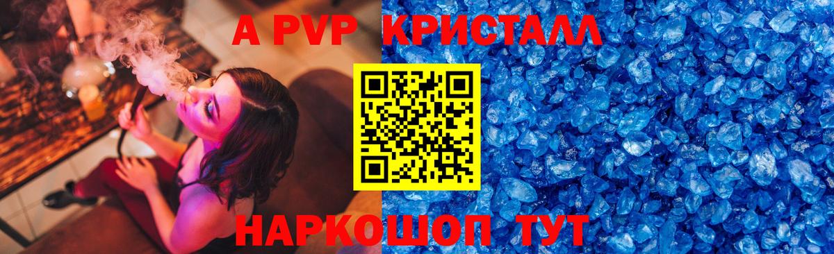 купить наркотики сайты  Семилуки  A-PVP мука  A-PVP СК КРИС  A PVP VHQ 