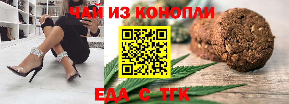 Печенье с ТГК конопля  Семилуки 