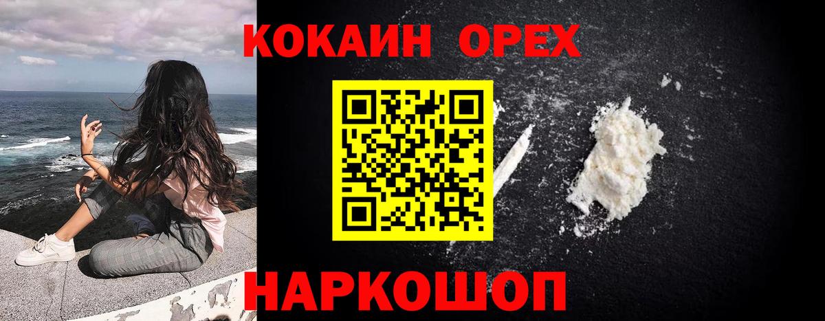 COCAIN 97%  Семилуки  COCAIN  COCAIN Fish Scale 