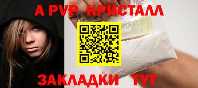 ALPHA PVP Апрелевка
