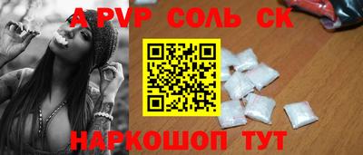 соль курить ск Аргун