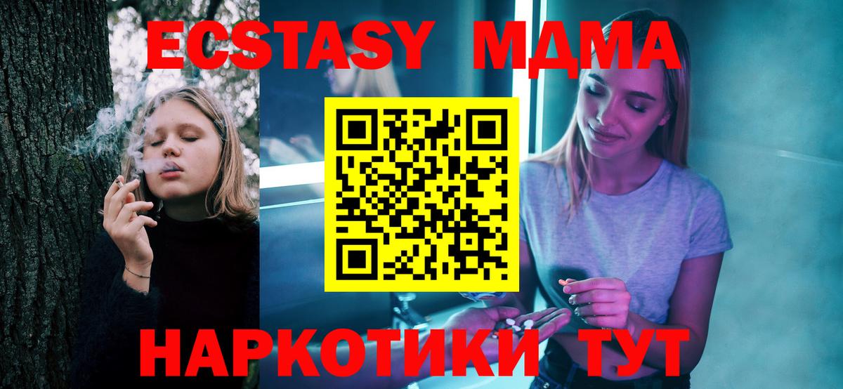 МДМА Molly  MDMA  Семилуки  МДМА crystal 