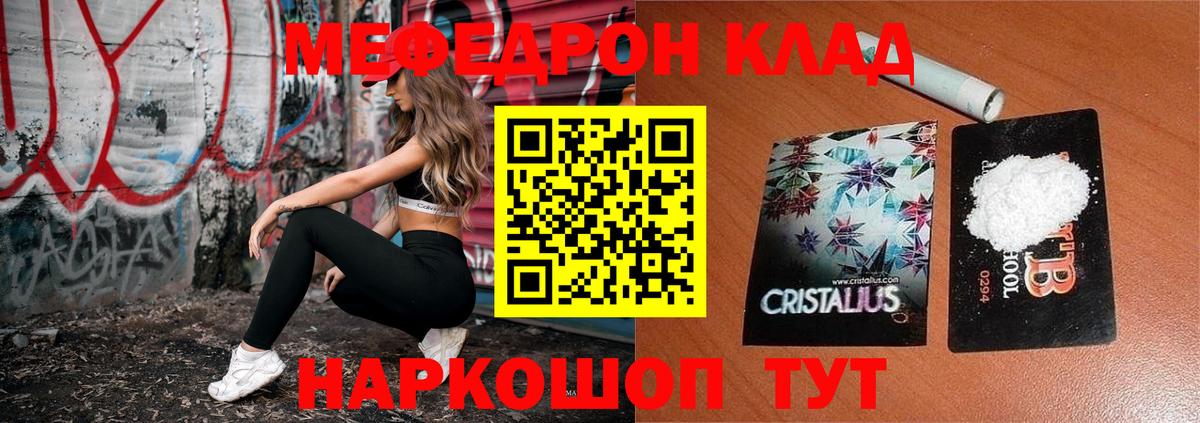 МЯУ-МЯУ мяу мяу  Мефедрон 4 MMC  МЕФ  Семилуки 