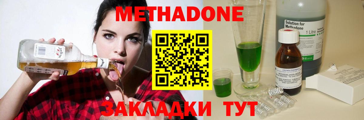 МЕТАДОН кристалл  OMG маркетплейс  Метадон кристалл  Семилуки 