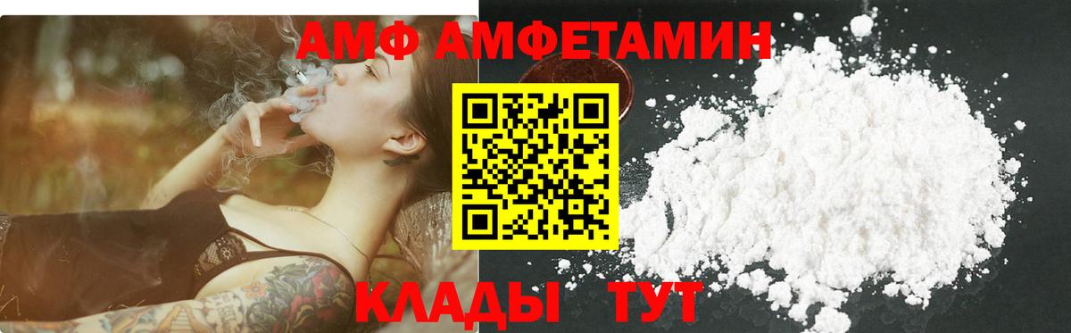 МЕТАМФЕТАМИН пудра Семилуки