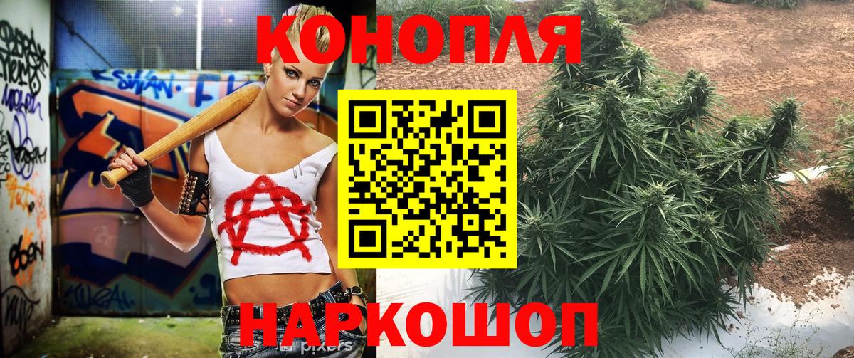 Каннабис Bruce Banner Семилуки